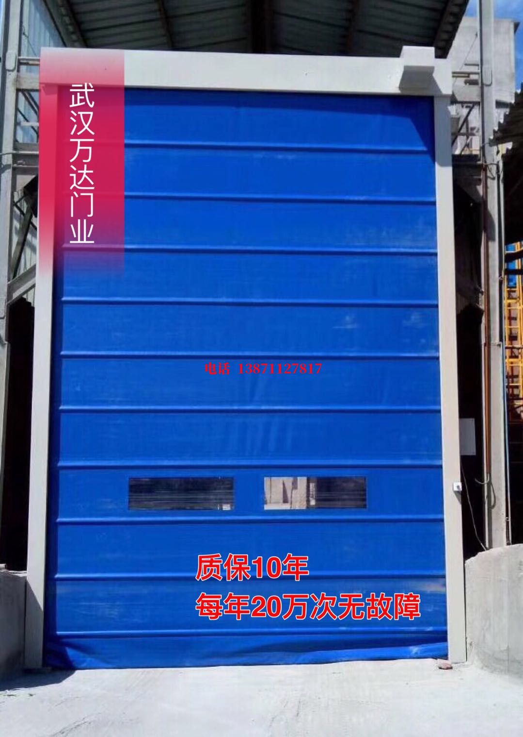 石家庄防爆卷帘门_COPY